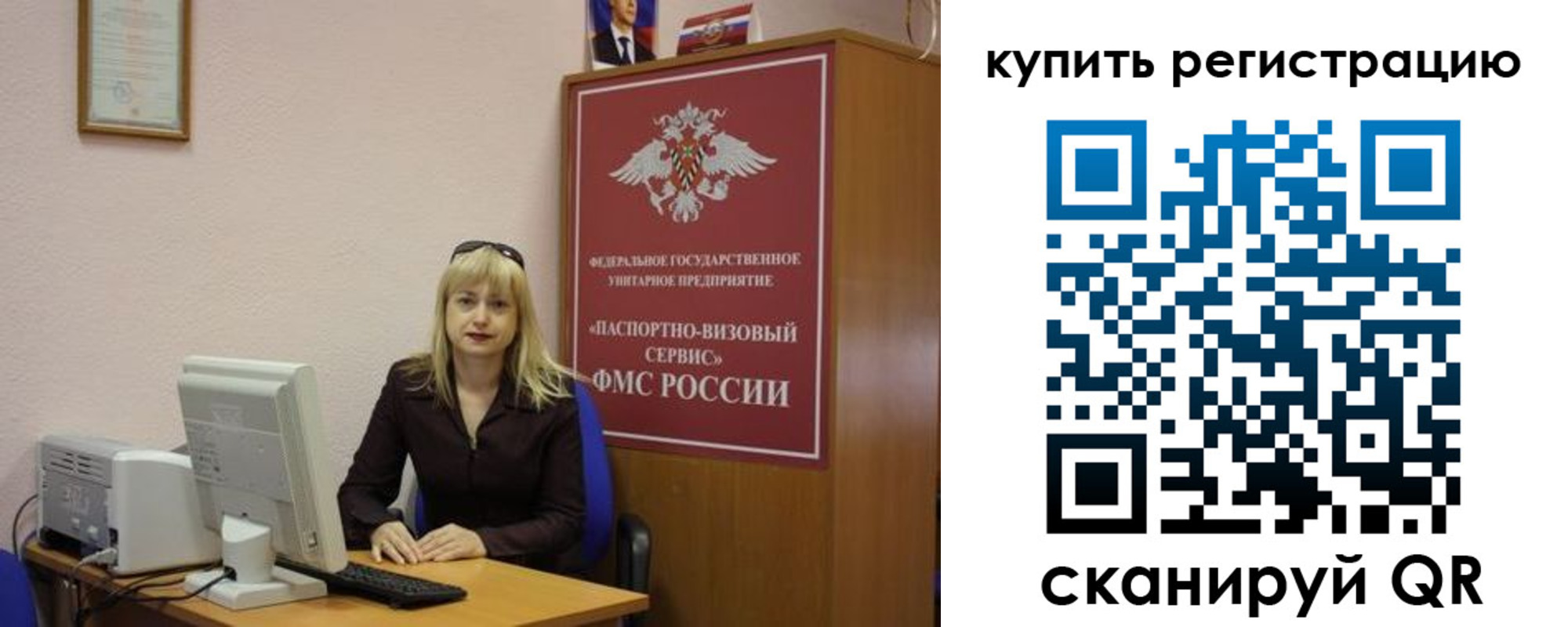 временная регистрация в квартире в Бакале